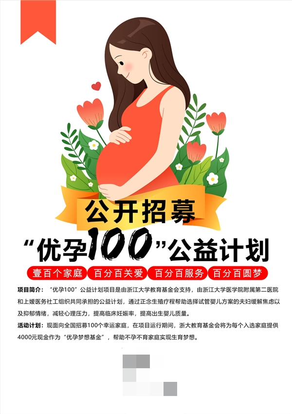 受精卵着床出血