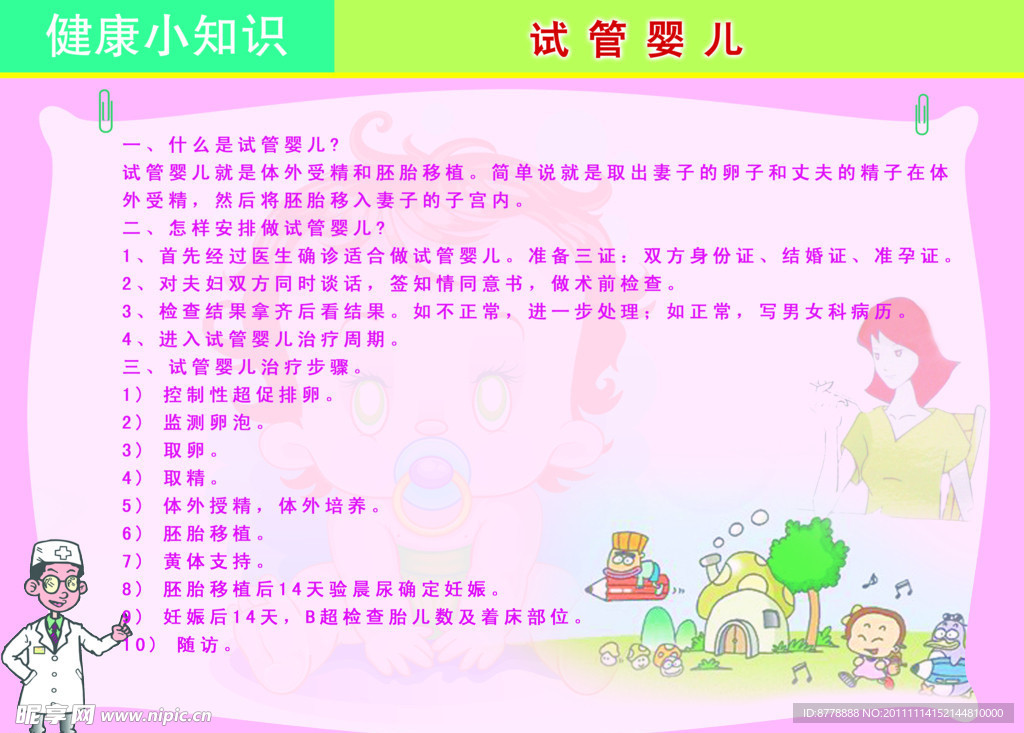 长时间只在外面蹭