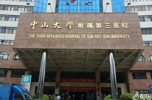 天津中心妇产医院